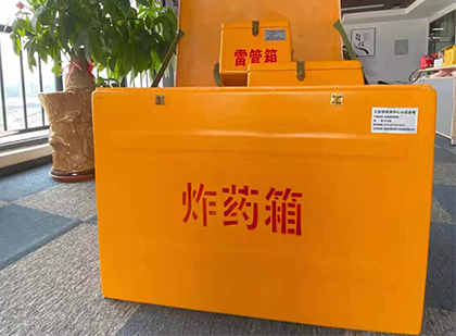 永仁如何正确选择炸药箱？