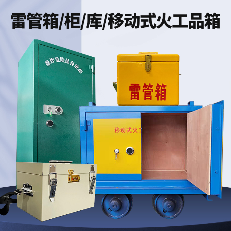 永仁凯龙KL-600YD/KL-762YD/KL-900YD火工品运输车的标准规格型号和尺寸说明